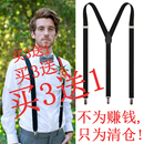 西装 子松紧背带夹男成人吊带防滑吊裤 衬衫 背带复古裤 带扣 西裤 男士