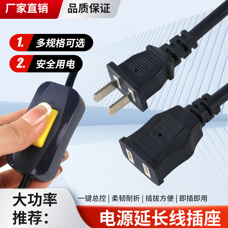 家用带开关二脚电源延长线2-20米图片