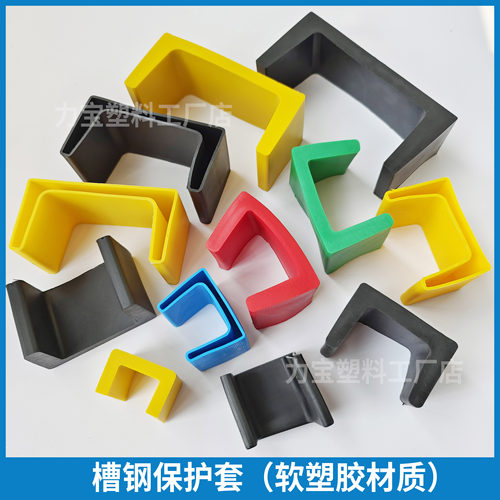槽钢保护套橡胶软质国标100
