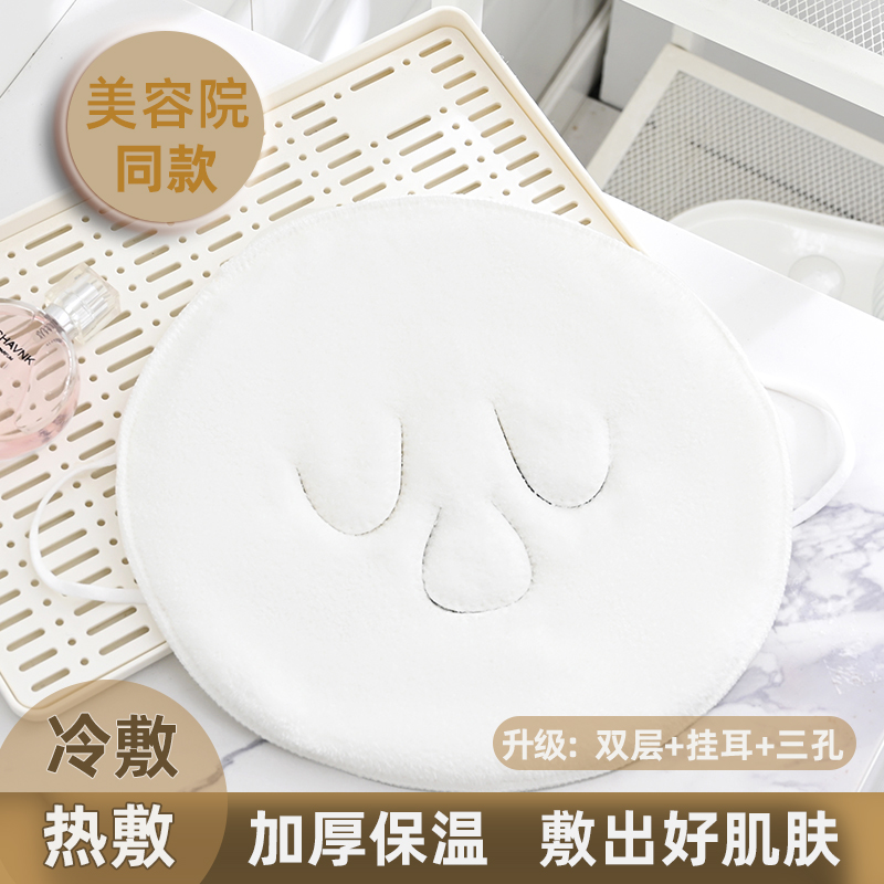 敷脸巾热敷毛巾灌肤面部面膜巾美容巾热敷脸冷敷亲肤护理美容工具
