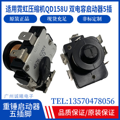 原装重锤启动器MTPR4876C201