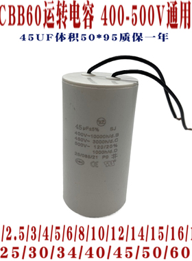 佑乐CBB60洗衣机运行电容400-500V通用 450V45UF甩干脱水电机电容