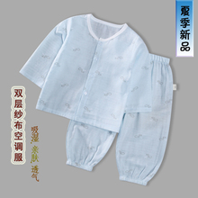 男女宝宝夏装长袖空调服套装薄款01-2岁婴儿夏季衣服纱布睡衣纯棉