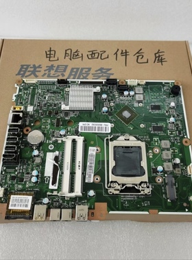 全新联想一体机S4040 B4030 B4040扬天S4040主板 CIH81S现货单购