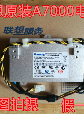联想启天A7000A7100A711J一体机电源HKF1301-3B OT9002 ADP-130BF