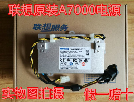 联想启天A7000A7100A711J一体机电源HKF1301-3B OT9002 ADP-130BF