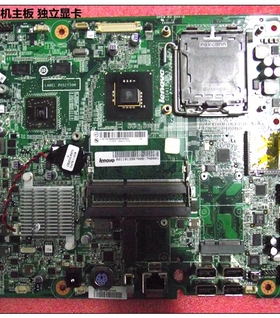 联想 B300 B310 B30R 一体机 主板 CIG41S 独立 集成显卡