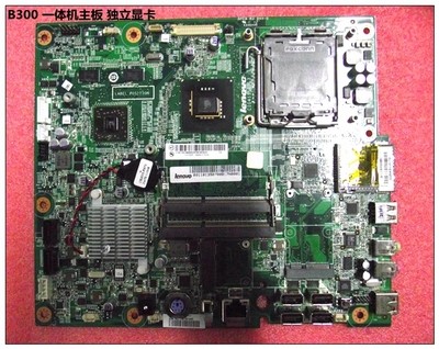 b300联想主板独立集成一体机B310