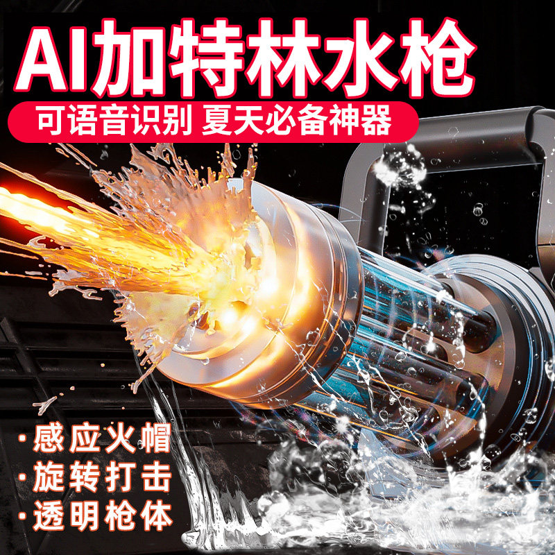 爆闪旋转加特林水枪电动连发大容量背包水枪打水仗六一儿童节礼物