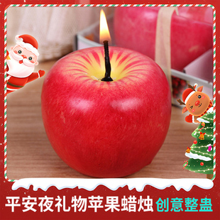 创意圣诞节平安夜苹果蜡烛礼物整蛊生日圣诞包装 饰学生礼品 盒装