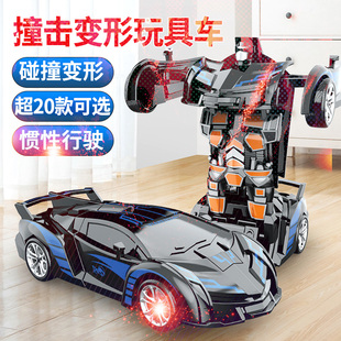 儿童变形玩具车惯性撞击一键变形合体男孩益智碰撞机甲汽车人