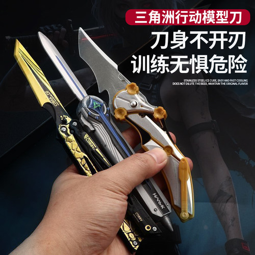 三角洲行动北极星伸缩蝴蝶刀模型