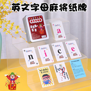 英文麻将扑克牌26个字母英语单词卡片儿童趣味益智小学生亲子游戏