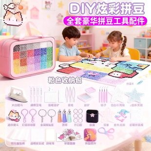 拼豆板融合豆材料包工具包全套拼豆熨斗豆笔补充包拼豆板diy工具