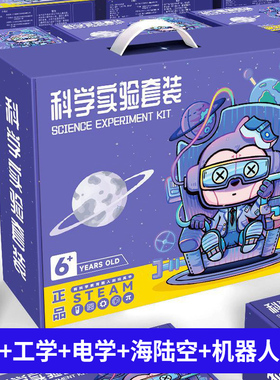 科学实验包科技制作7岁14学生玩具教育器材物理diy六一儿童节礼物