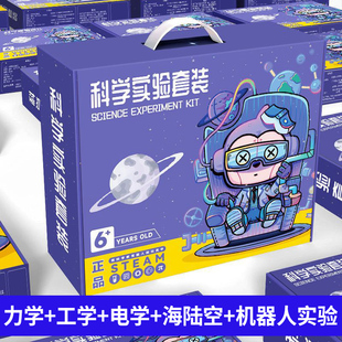 科学实验包科技制作7岁14学生玩具教育器材物理diy六一儿童节礼物