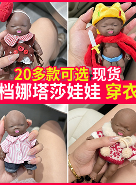 娜塔莎娃娃衣服正版捏捏乐黑人偶大号14cm解压玩具六一儿童节礼物