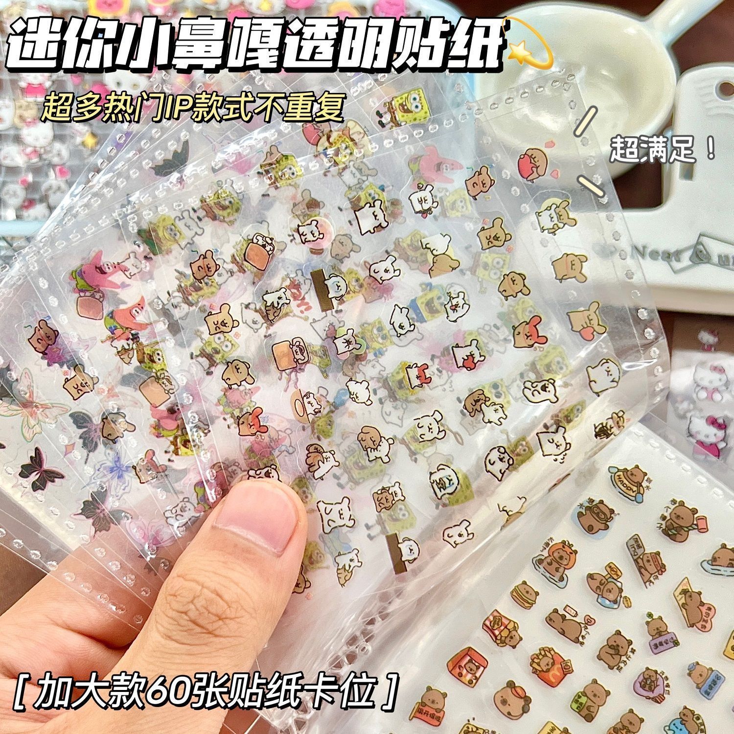 小鼻嘎贴纸高颜值收纳册