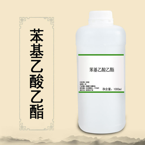 苯基乙酸乙酯  单体香料 日化调香  量大从优