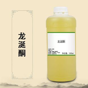 主播推荐龙涎酮ISO E SUPER 香精香水调香师专用香料单体香料