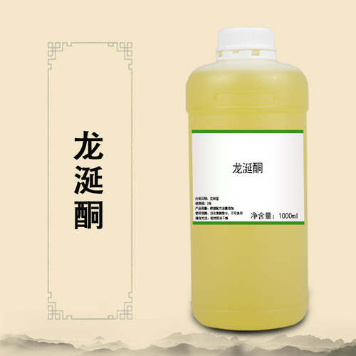 主播推荐龙涎酮ISO E SUPER 香精香水调香师专用香料单体香料