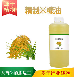 精制米糠油1000ml植物基础油护肤护发全身按摩面部油刮痧美容院