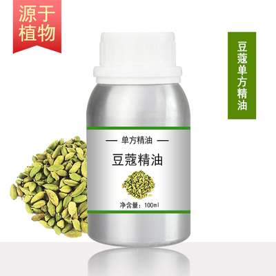 豆蔻精油10/100/500/1000ml植物提取单方精油 护肤香薰按摩SPA