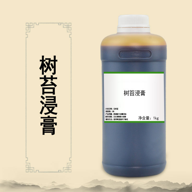树苔浸膏日化调香专用香水香精调香植物香料浸膏