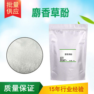 麝香草酚 百里香酚 百里酚 单体香料 量大从优