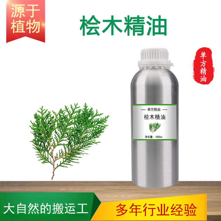 桧木精油Juniper 植物单方精油 护肤刮痧按摩精油