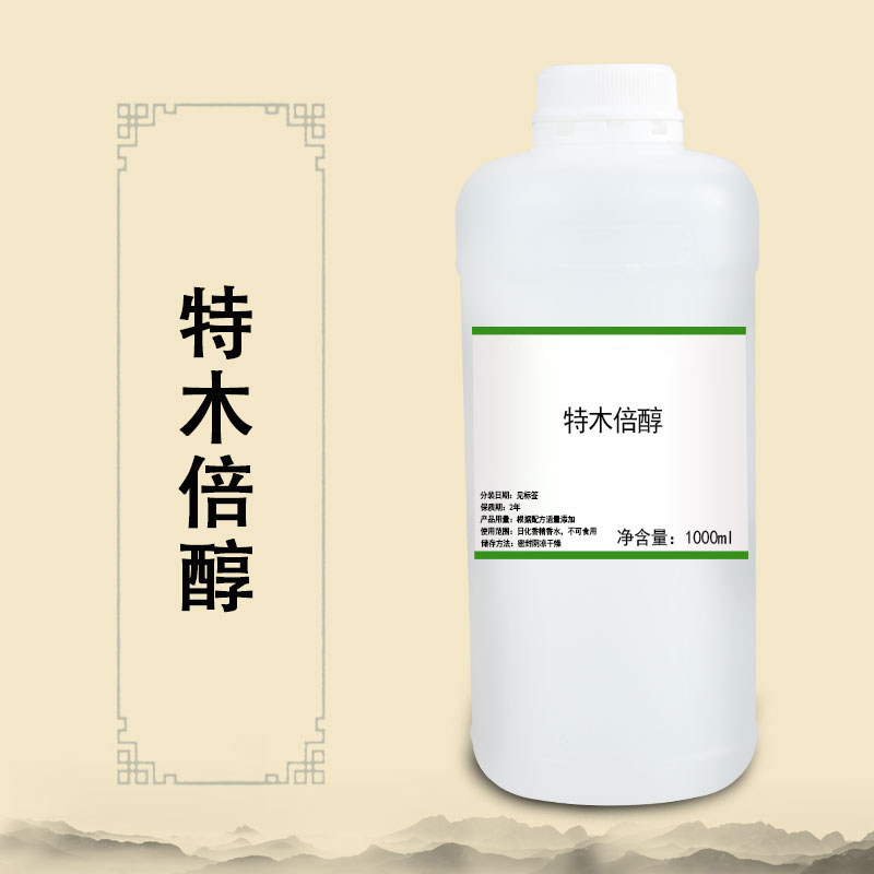 特木倍醇 琥珀檀香 单体香料 日化调香 量大从优