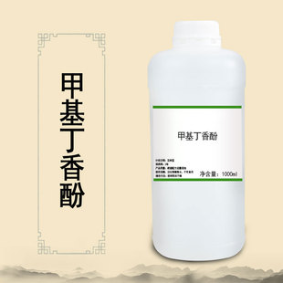 甲基丁香酚 丁香酚甲醚 日化调香 香精香料
