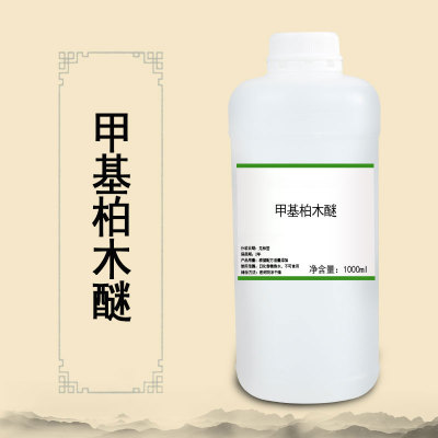 甲基柏木醚 柏木甲醚 日化调香 香精香料