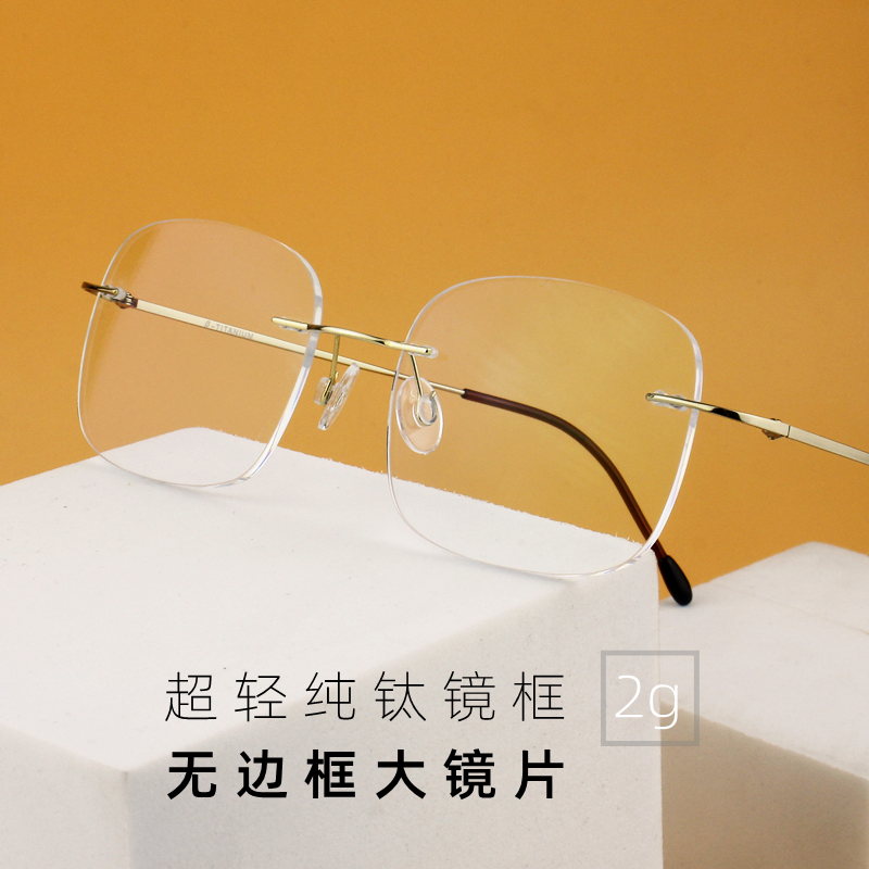 小红书同款超轻纯钛近视无框眼镜女jennie素颜显瘦可配度数防蓝光,ZIPPO/瑞士军刀/眼镜,眼镜架,淘宝优惠券,粉丝福利购,淘宝优惠卷
