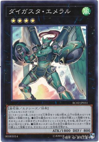 [众享卡店]游戏王 散卡 sr 大熏风骑士 翠玉 日版 现货