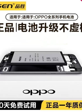 品胜适用OPPO电池RENO2Z/4SE/5K/6/7/8PRO真我Find X K1 K3 K5 7