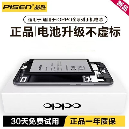 品胜适用OPPO电池RENO2Z/4SE/5K/6/7/8PRO真我Find X K1 K3 K5 7