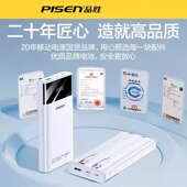 品胜自带3C移动电源20000毫安大容量充电宝22.5W快充便携式 数显