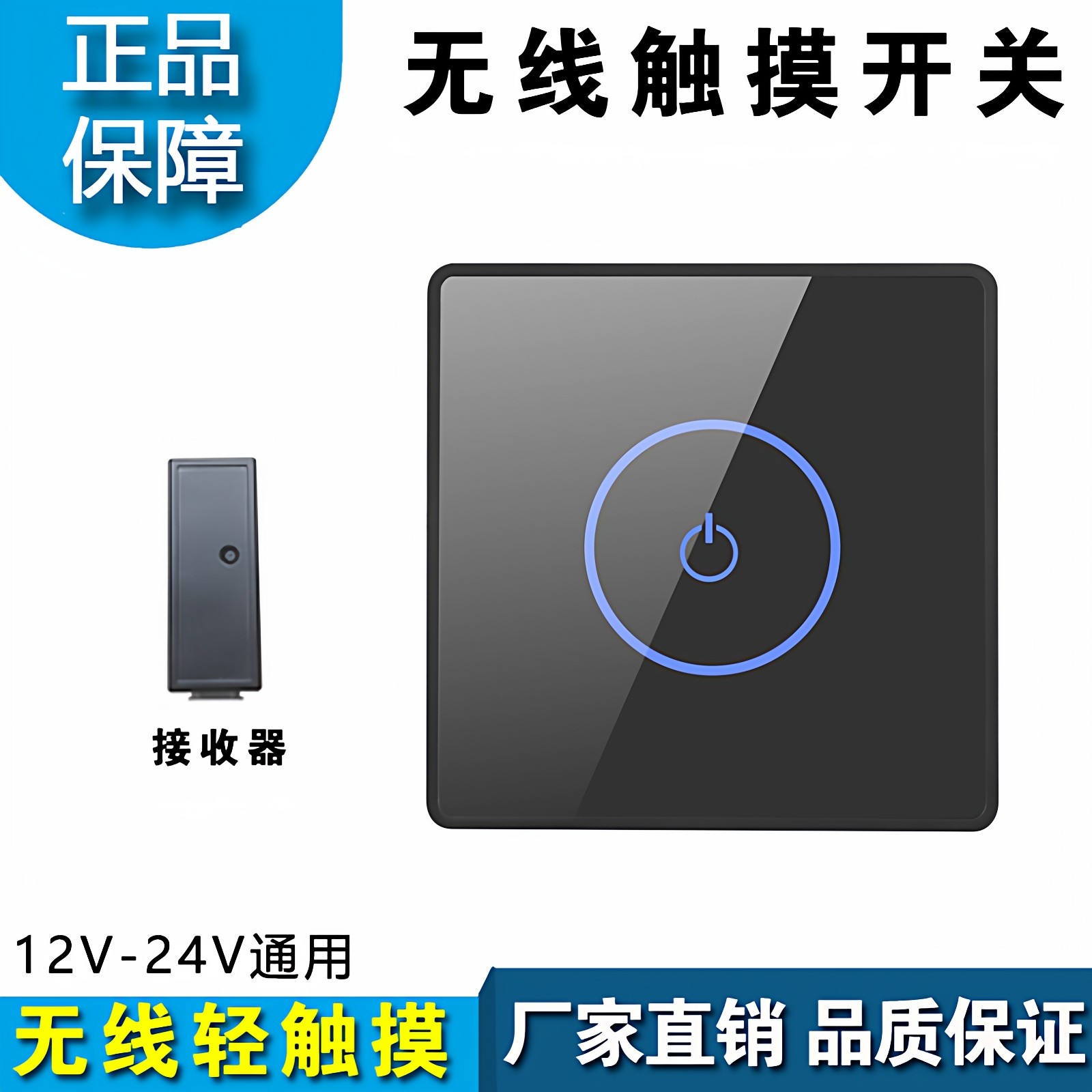 灵感门禁无线开关面板86出门按钮薄明装自动门无线遥控手触摸开关