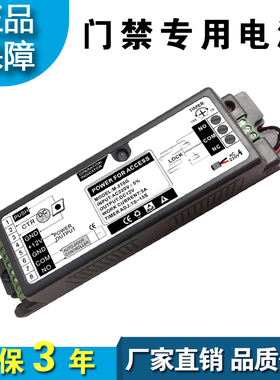 CNB-210G门禁专用电源感应门自动门禁专用电源门禁电源正品12V5A