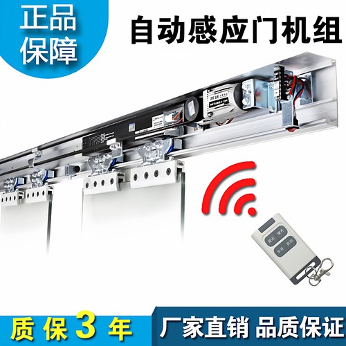 自动门机组感应控制器配件通用型