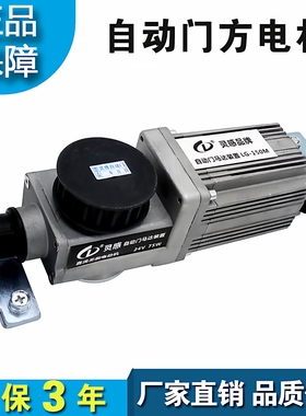 感应自动门马达方马达电机平移门控制器电动玻璃门推拉门配件通用