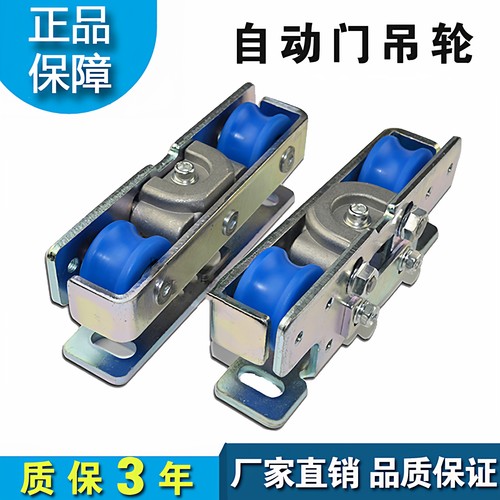 自动门吊轮吊具滑轨灵感静音轮