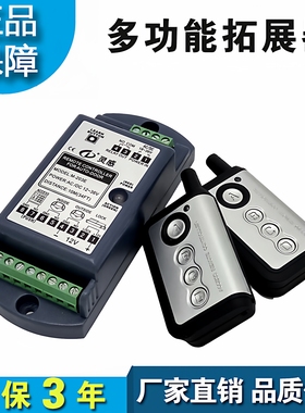 自动门多功能拓展器电动感应门扩展遥控平移玻璃门无线遥控器通用