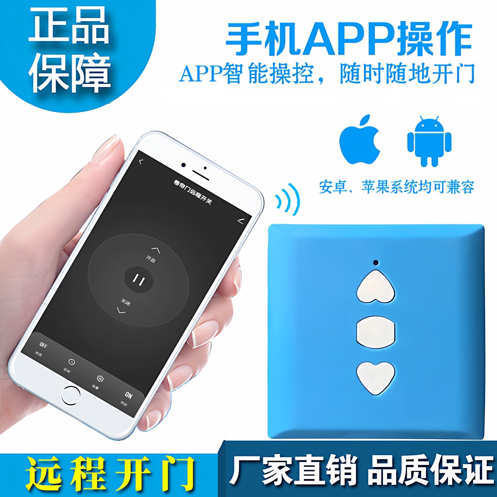 自动门手机远程开门WIFI无线遥控开关模块门禁联网开门电动门涂鸦