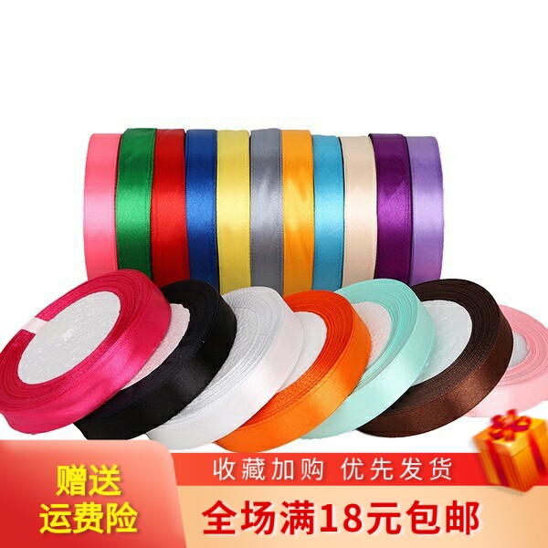 15mm缎带手工丝绸带diy图片