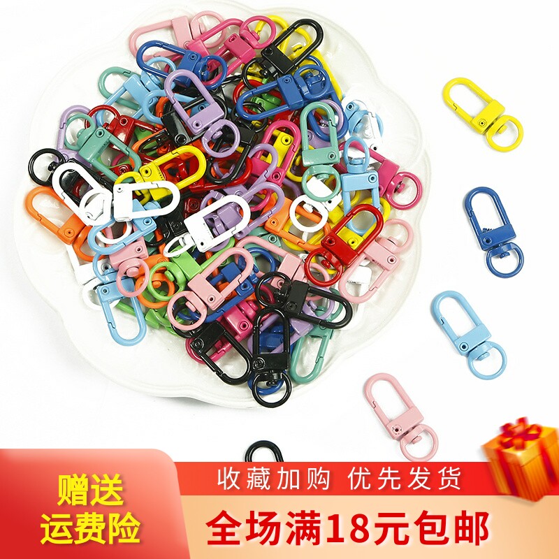 彩色5个合金喷漆钥匙扣手工diy制作挂件链接扣方形扣饰品材料配件