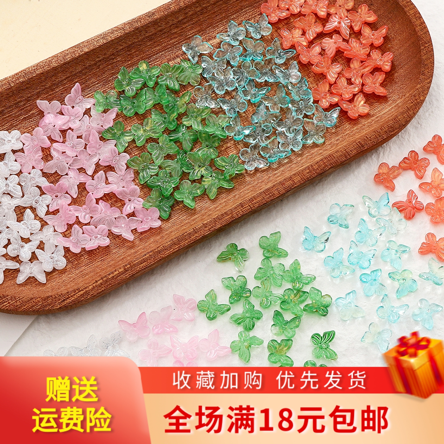 玻璃透明蝴蝶珠手工DIY手链发簪