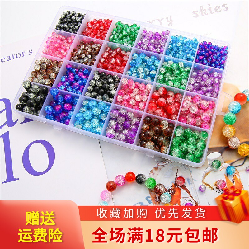 24格组合套盒玻璃内碎散珠子DIY