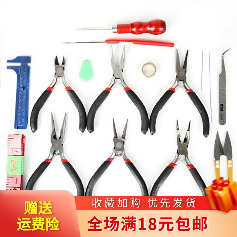 做手工diy材料饰品珠宝钳配件制作手链耳饰项链首饰工具钳子套装